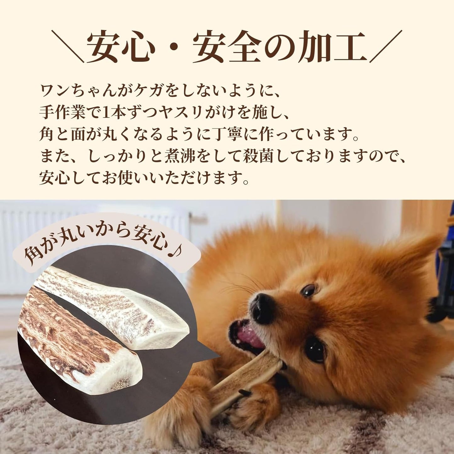 【犬用：4つ割り】エゾ鹿の角ガム ４つ割り×2本セット 小型犬用 手作り天然無添加