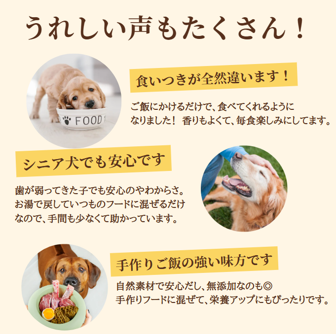 【犬猫用】エゾ鹿肉 低温乾燥ごちそうフレーク 50g 手作り天然無添加
